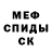 МДМА crystal MU Anims