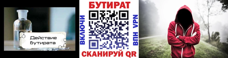 это официальный сайт  Новоаннинский  БУТИРАТ 99% 