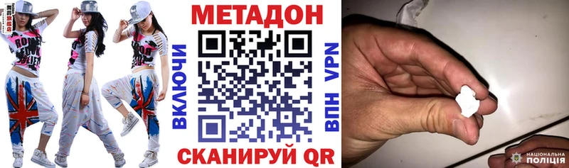 МЕТАДОН methadone hydra онион Новоаннинский
